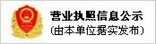 公(gong)示信(xin)息